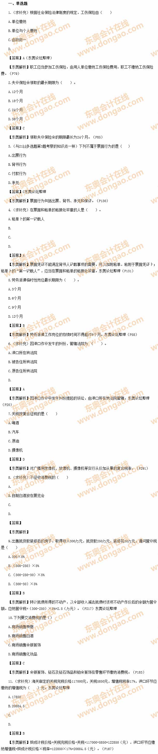 2014ӋQԇ(jng)A(ch)ԇ}֮x