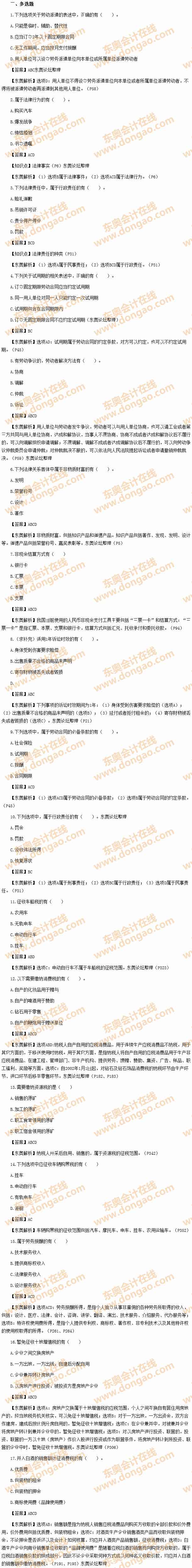 2014ӋQԇ(jng)A(ch)ԇ}֮x