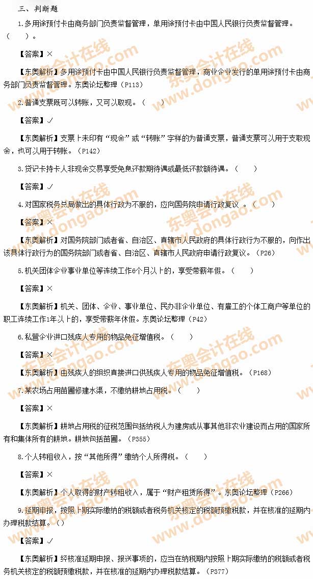 2014ӋQԇ(jng)A(ch)ԇ}֮Д