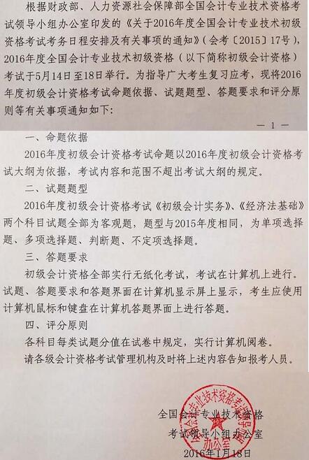 P(gun)2016ȫ(gu)(hu)Ӌ(j)(zhun)I(y)g(sh)(j)Yԇ}