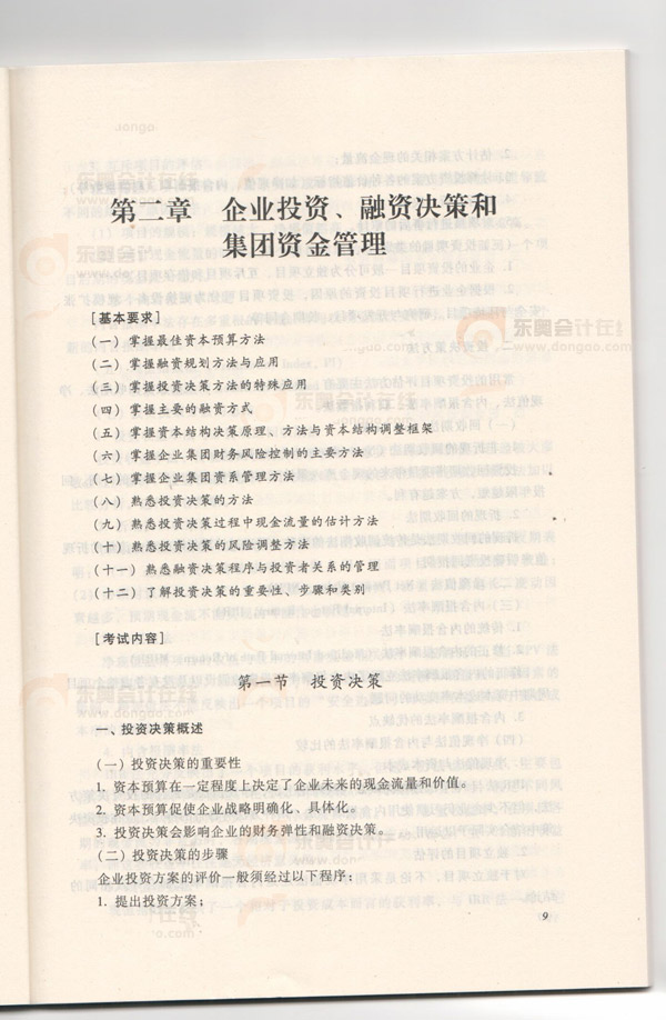 2013ߕVڶ£I(y)ͶYYQߺͼF(tun)Y