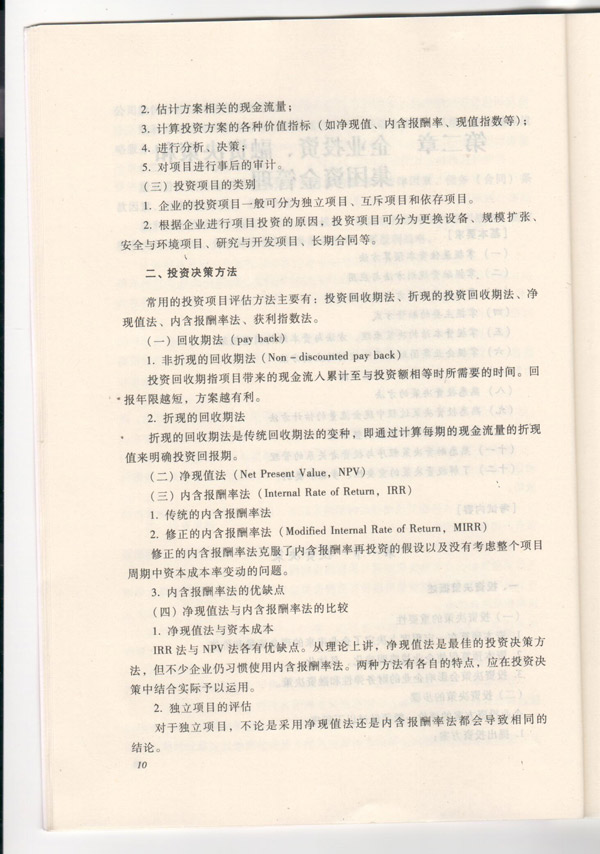 2013ߕVڶ£I(y)ͶYYQߺͼFY