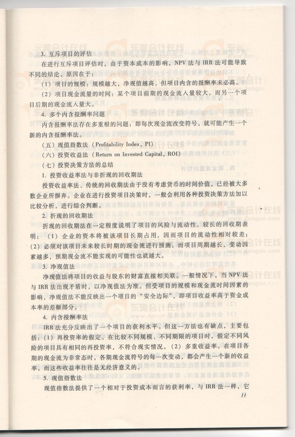 2013ߕVڶ£I(y)ͶYYQߺͼF(tun)Y