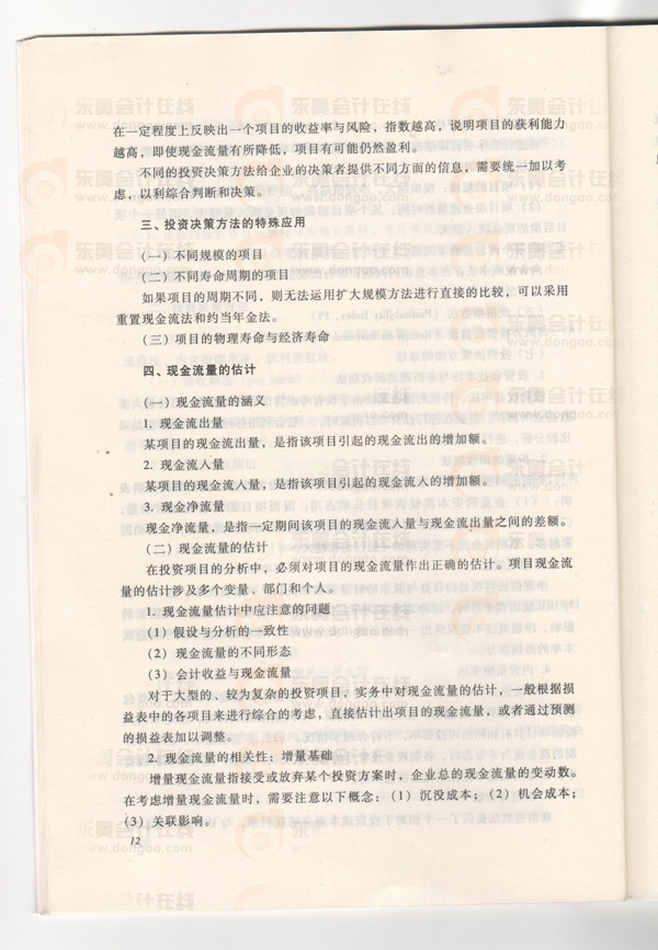 2013ߕVڶ£I(y)ͶYYQߺͼFY