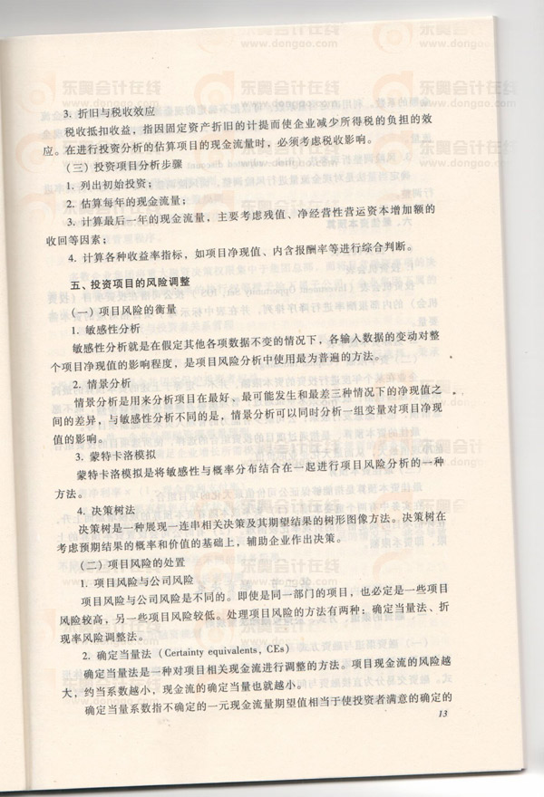 2013ߕ(hu)Vڶ£I(y)ͶYYQߺͼF(tun)Y