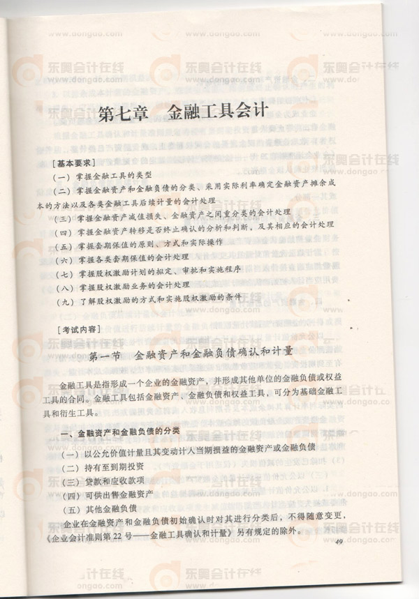 2013ߕ(hu)V£ڹߕ(hu)Ӌ(j)