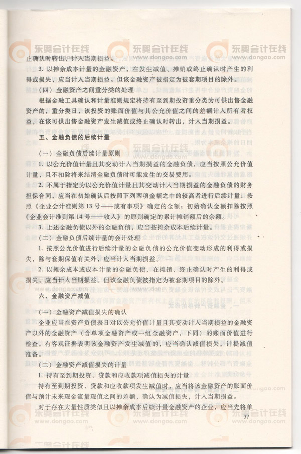 2013ߕ(hu)V£ڹߕ(hu)Ӌ(j)