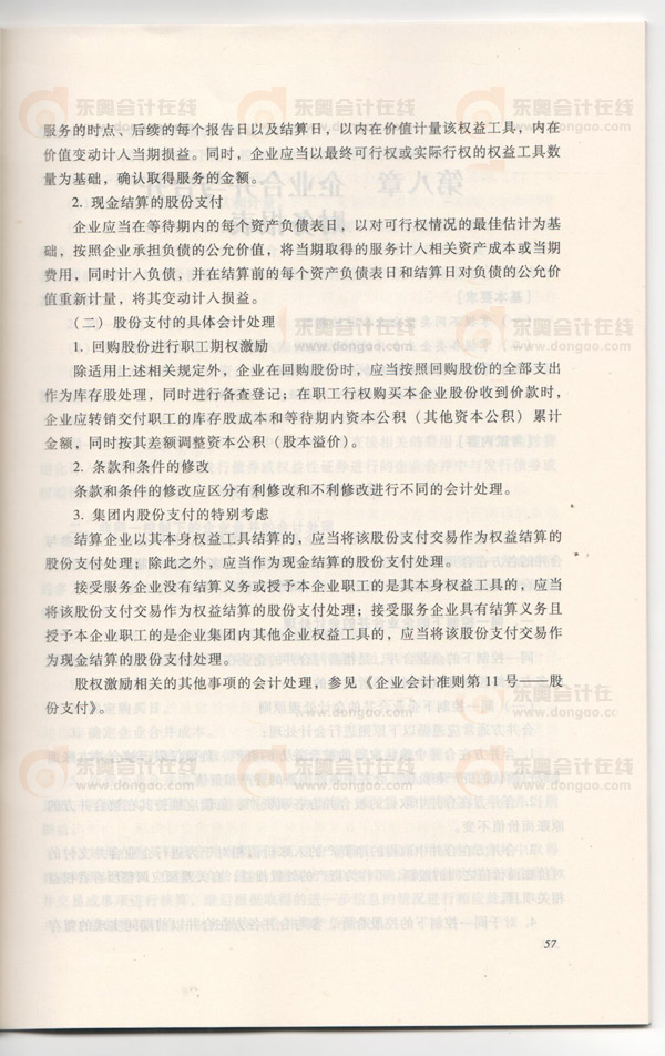 2013ߕ(hu)V£ڹߕ(hu)Ӌ(j)