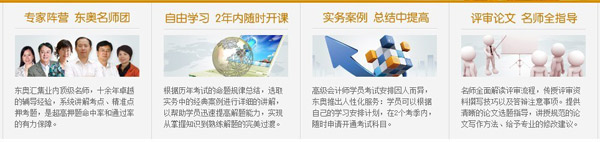 2013高級會計師考試網(wǎng)絡(luò)輔導