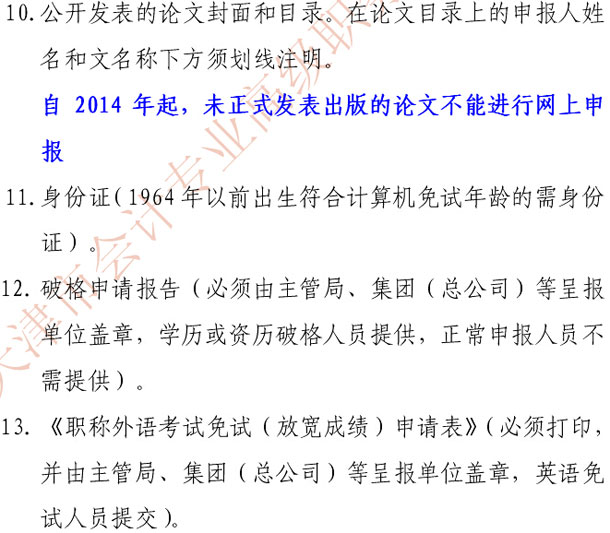 2014߼(j)(hu)Ӌ(j)W(wng)(bo)u(png)Ҫ