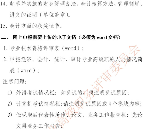 2014߼(j)(hu)Ӌ(j)W(wng)(bo)u(png)Ҫ