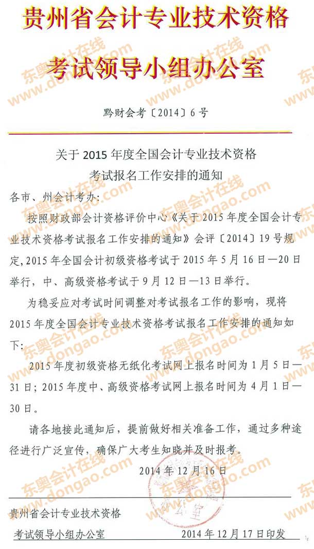 ȫ(gu)2015߼(j)(hu)Ӌ(j)(bo)r(sh)g4130