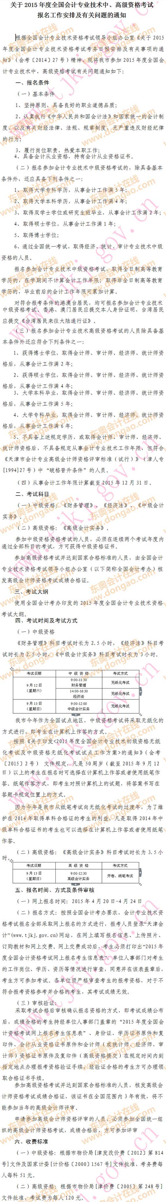 2015߼(hu)Ӌ(j)ԇ(bo)r(sh)g42024