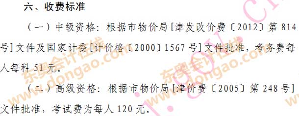 2015߼(j)(hu)Ӌ(j)ԇ(bo)M(fi)Ø(bio)(zhn)