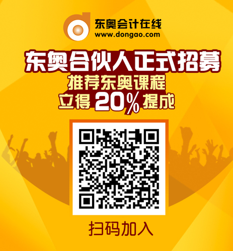 注冊會計(jì)師