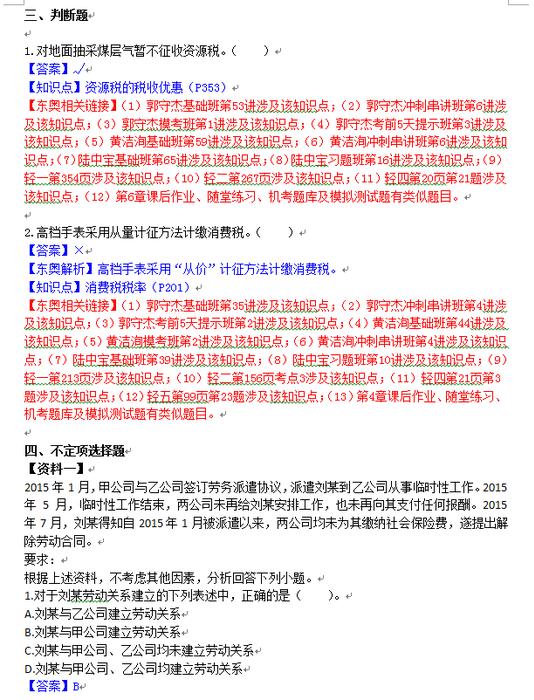 初級(jí) 初級(jí)