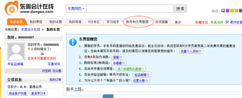 中級(jí)會(huì)計(jì)職稱