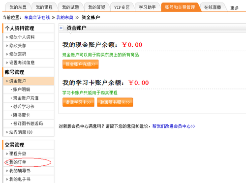 中級(jí)會(huì)計(jì)職稱