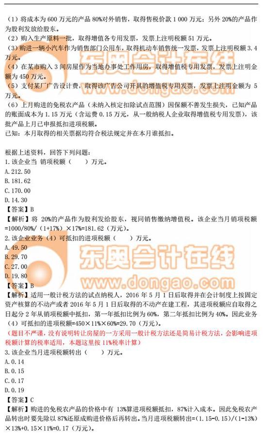 稅務(wù)師 稅務(wù)師