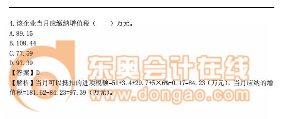 稅務(wù)師 稅務(wù)師