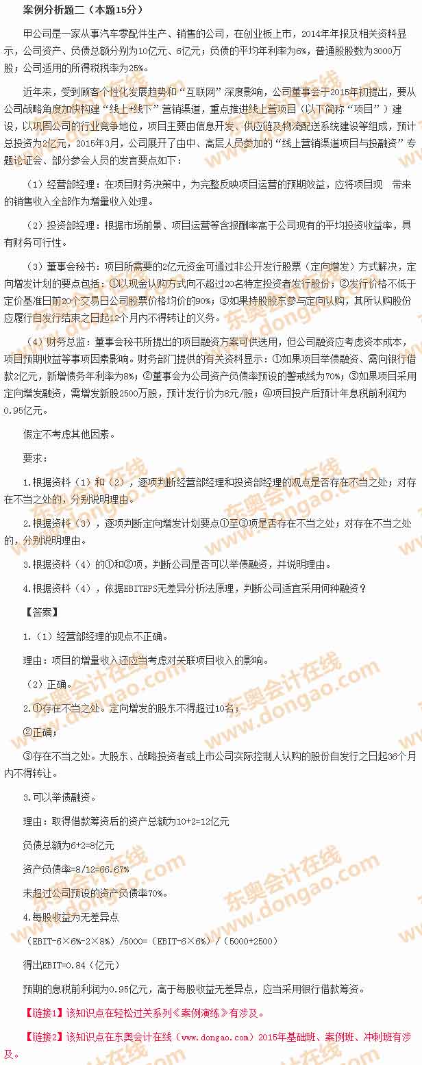 高會試題及答案解析