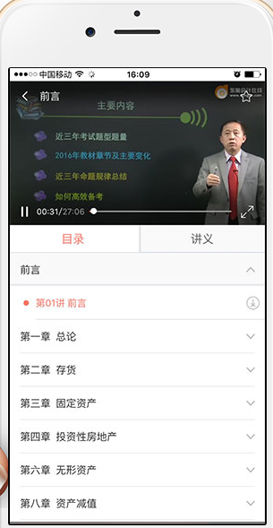 書課結(jié)合 碼上聽課