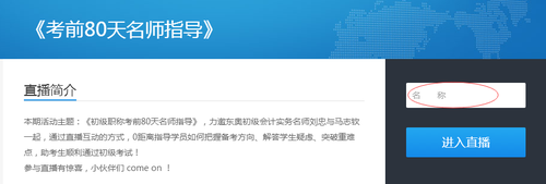 初級(jí)會(huì)計(jì)