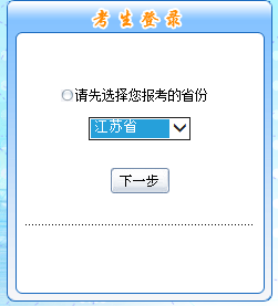 2017年中級(jí)職稱報(bào)名入口-江蘇