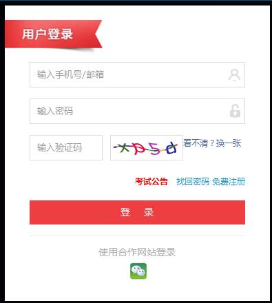 新疆中級會計(jì)職稱報(bào)名