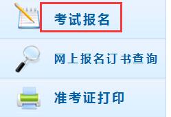 2017年湖北省中級會計職稱報名