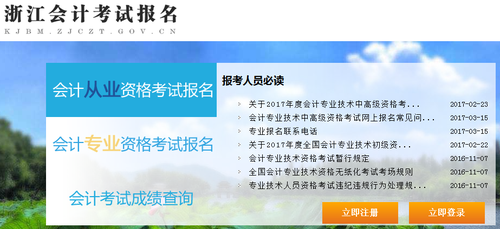 中級會計(jì)職稱