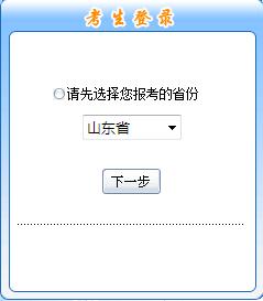 中級(jí)職稱報(bào)名繳費(fèi)