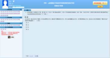 初級會計(jì)職稱考試