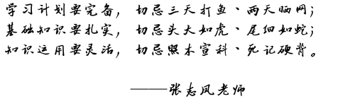 中級(jí)會(huì)計(jì)職稱(chēng)《會(huì)計(jì)實(shí)務(wù)》張志鳳老師