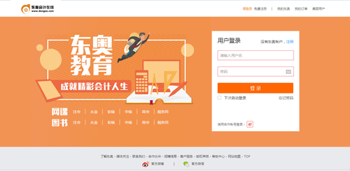 初級會計(jì)職稱