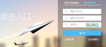 點擊圖片進(jìn)入報名入口