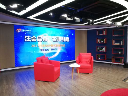 注冊會計(jì)師交流會 注冊會計(jì)師交流會