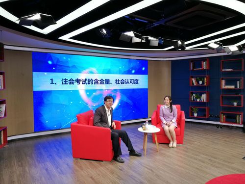 注冊會計(jì)師交流會 注冊會計(jì)師交流會