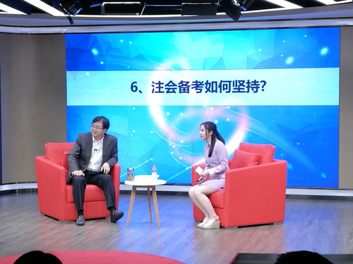 注冊會計(jì)師交流會 注冊會計(jì)師交流會