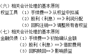 高級(jí)會(huì)計(jì)實(shí)務(wù)