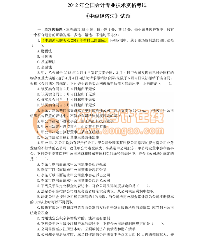 中級(jí)職稱(chēng)