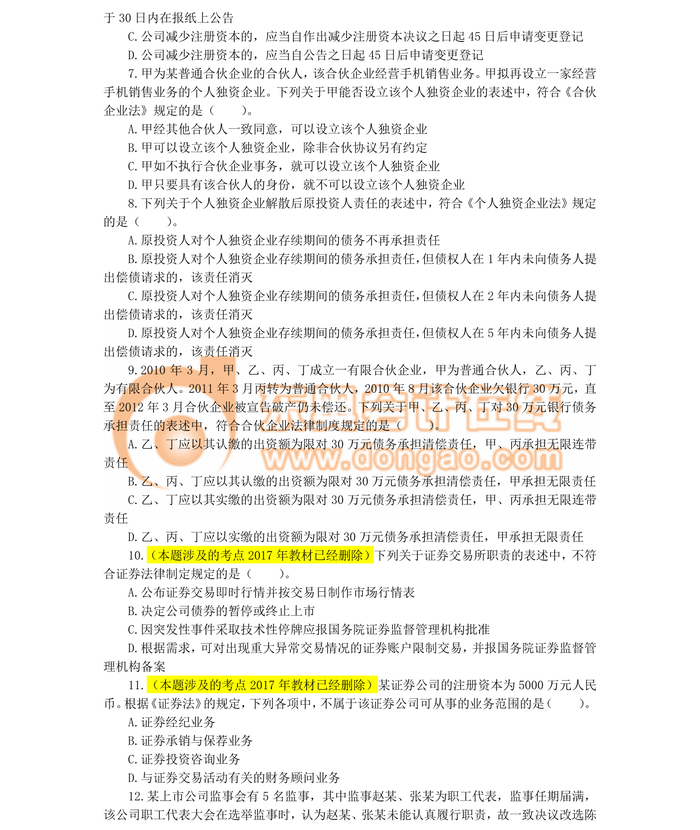 中級(jí)職稱(chēng)