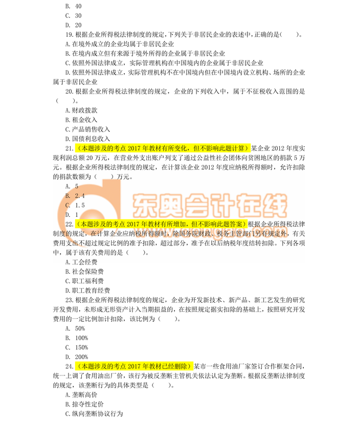 中級(jí)職稱(chēng)