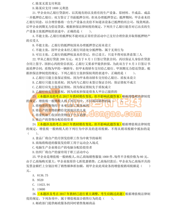 中級(jí)會(huì)計(jì)職稱