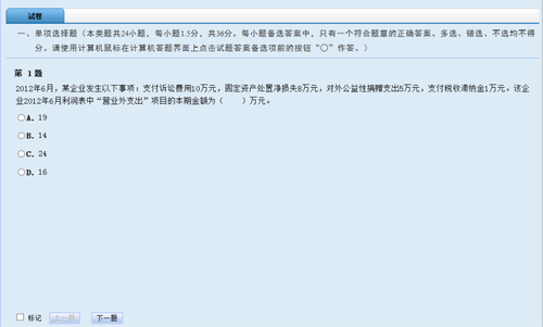 2017初級(jí)會(huì)計(jì)職稱(chēng)