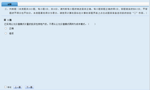 初級(jí)會(huì)計(jì)職稱(chēng)考試系統(tǒng)