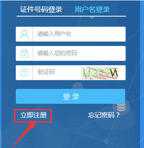 稅務師注冊、登陸網(wǎng)站