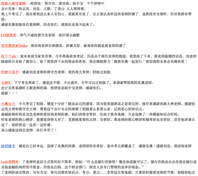 初級(jí)會(huì)計(jì)職稱(chēng)考試