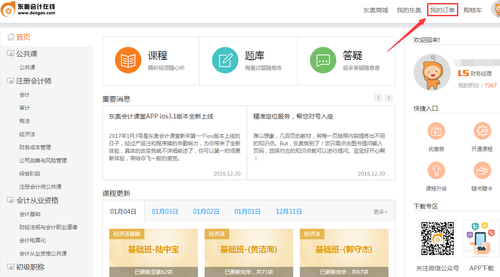 初級(jí)會(huì)計(jì)考試