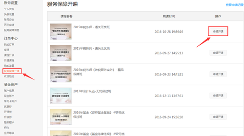 會(huì)計(jì)職稱考試